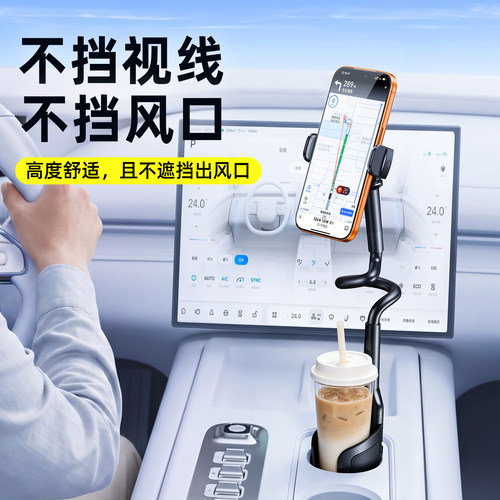 手机/折叠屏/iPad车载水杯位支架