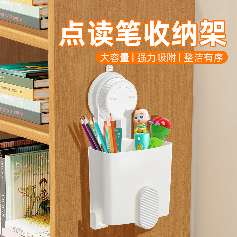 吸盘点读笔收纳架儿童学习笔架