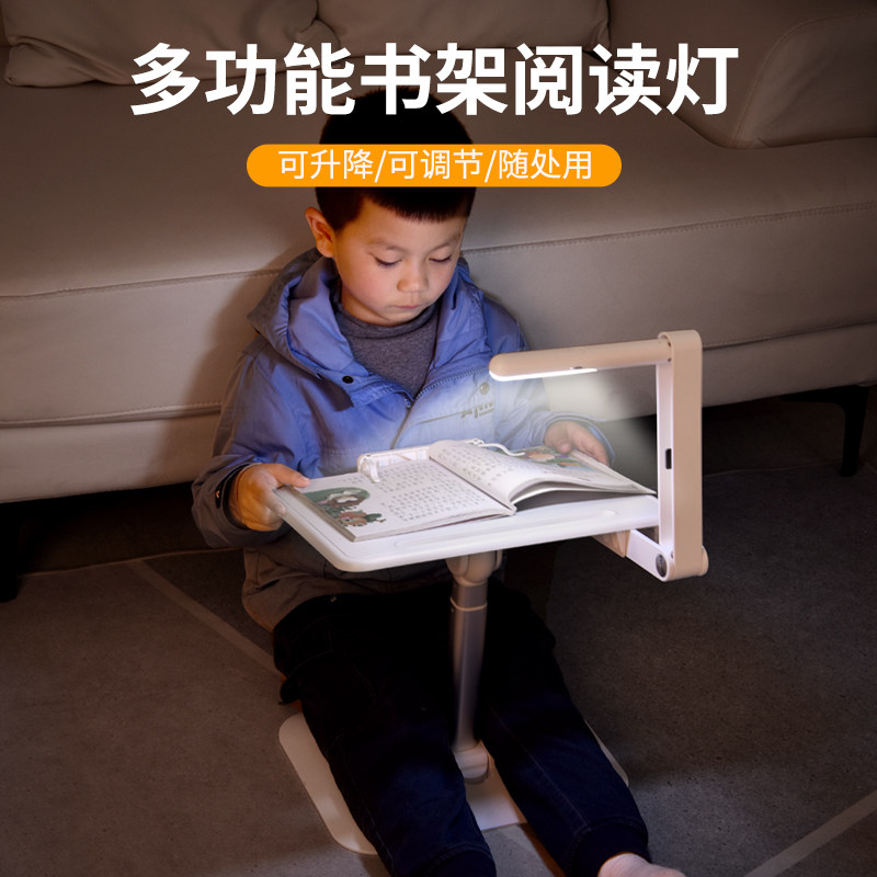 晚阅桌阅读书架带台灯可升降儿童落地读书架子床上宝宝绘本学习支