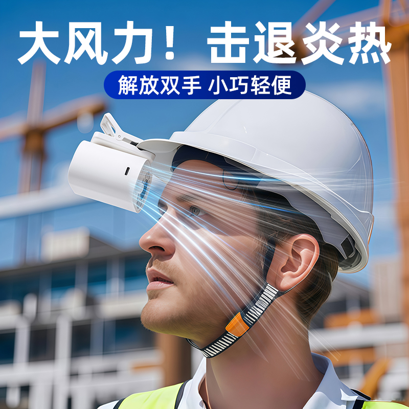 夹帽小风扇儿童旅行便携户外降温