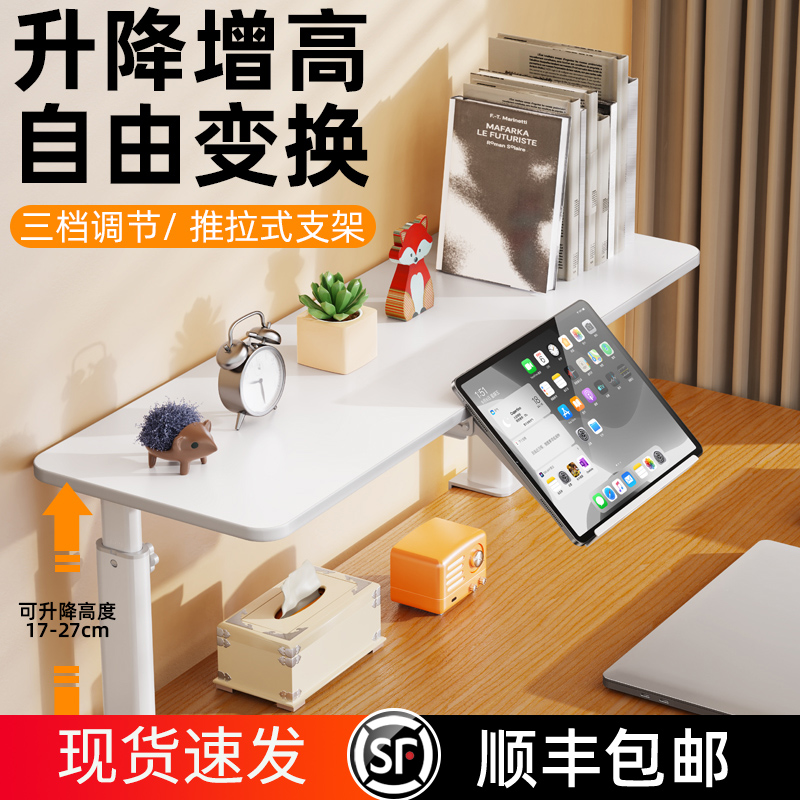 儿童桌面增高书架可调节升降