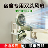 可夹式 双头风扇360度旋转宿舍床头充电夹扇大号上铺床上挂壁静音