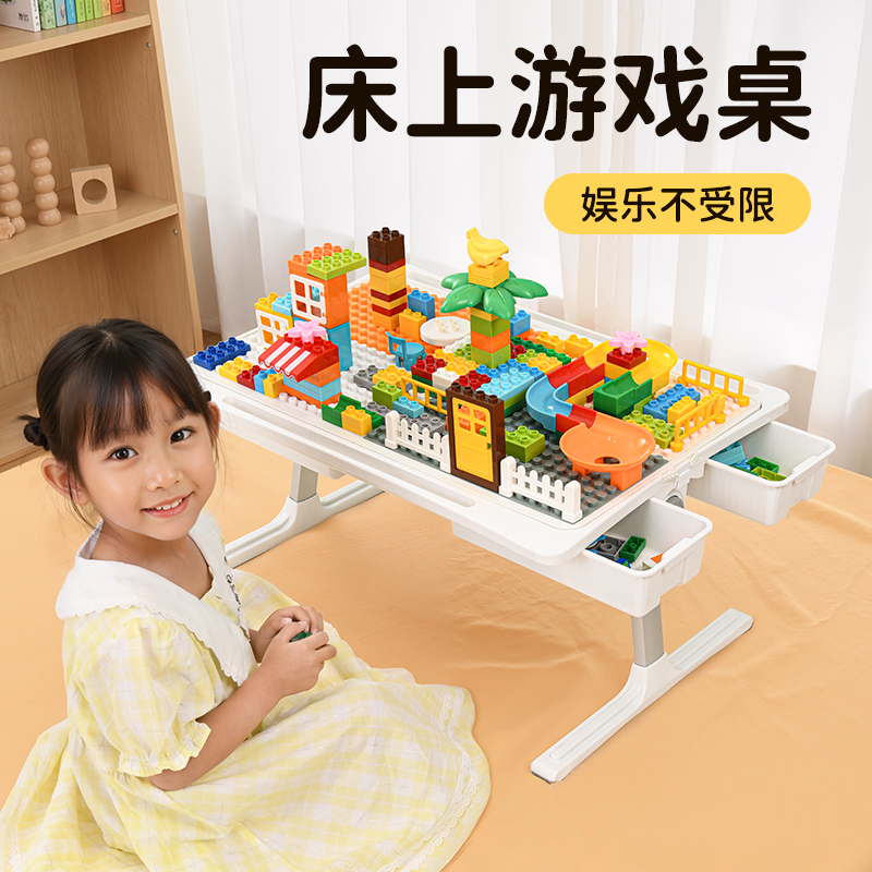 儿童床上积木桌大颗粒蒙氏早教