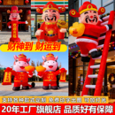 财神爷气模充气拱门定制马年吉祥物发财元 宝招手财神门口卡通玩偶