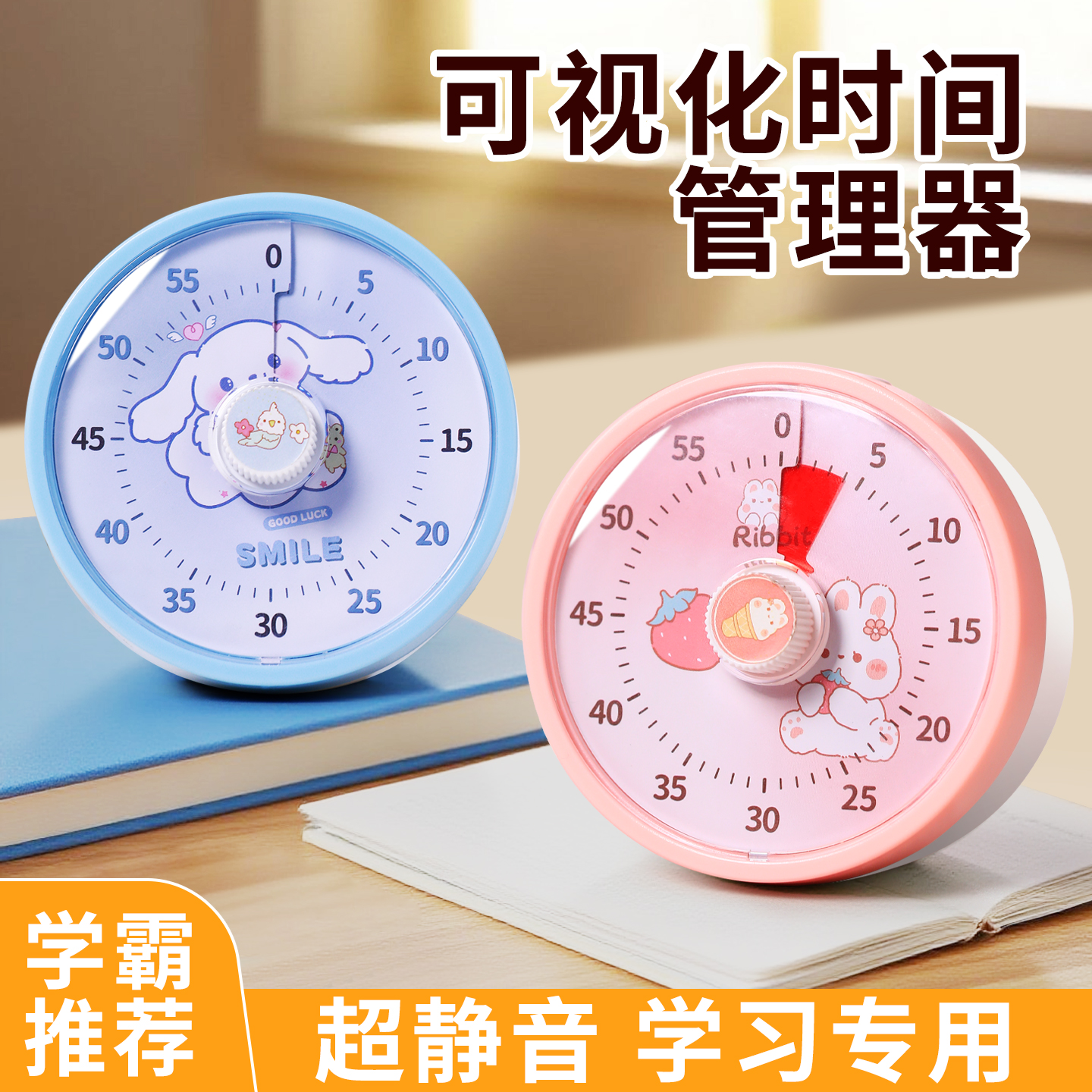 【开学必备】学习自律专用计时器