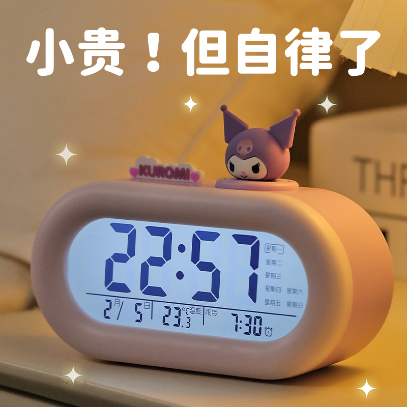孩子喜欢！库洛米语音播报闹钟