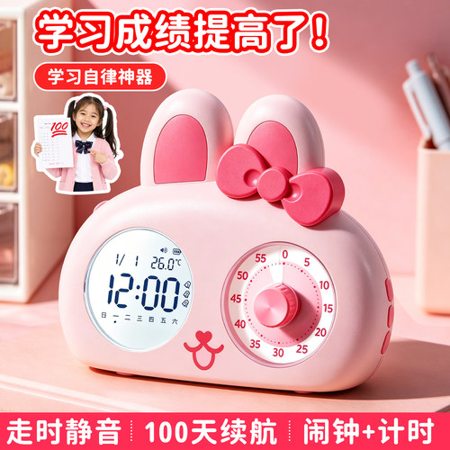 【三合一设计】闹钟时钟计时器