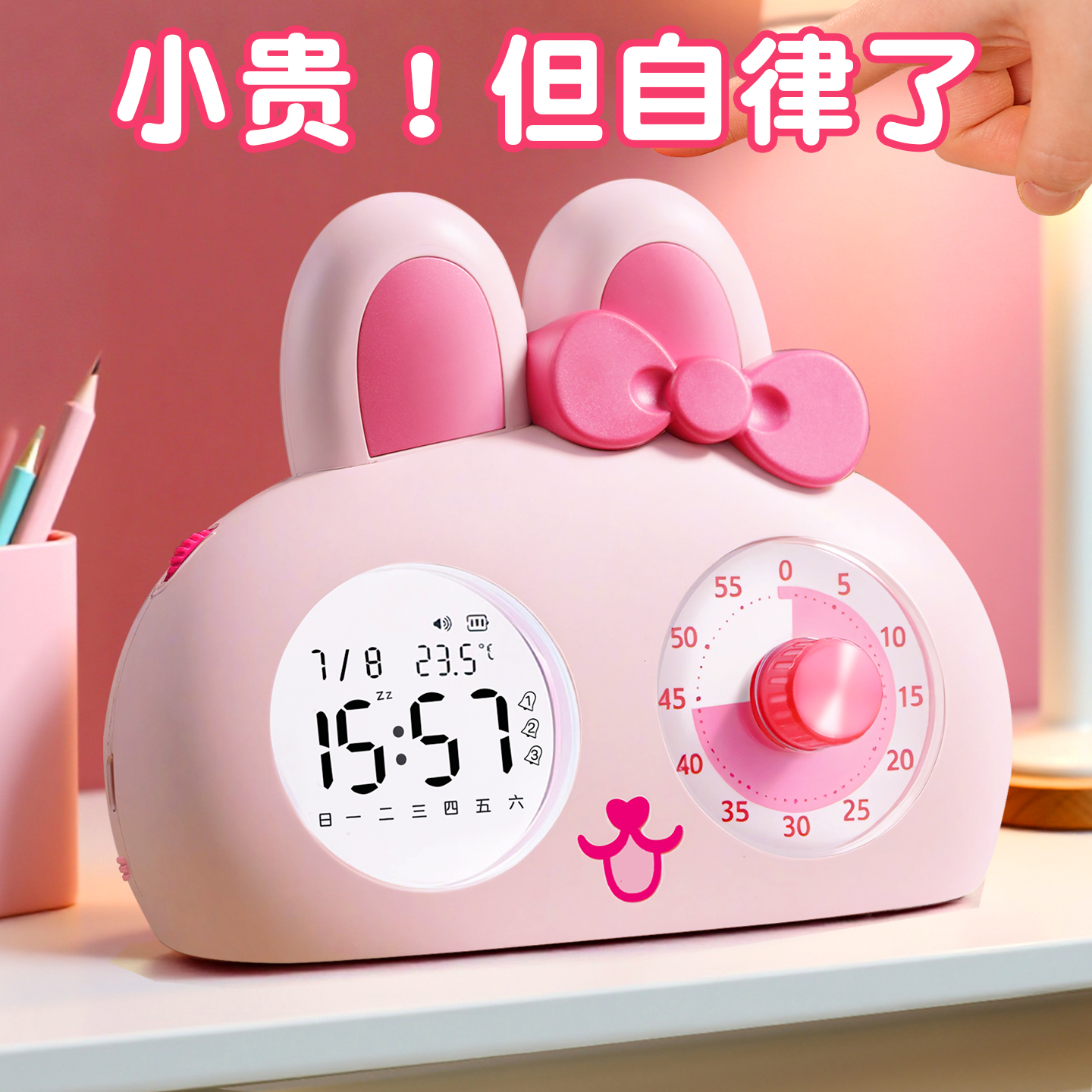 【超长续航】静音番茄计时器闹钟