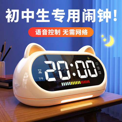 2026新款学生语音智能闹钟叫醒