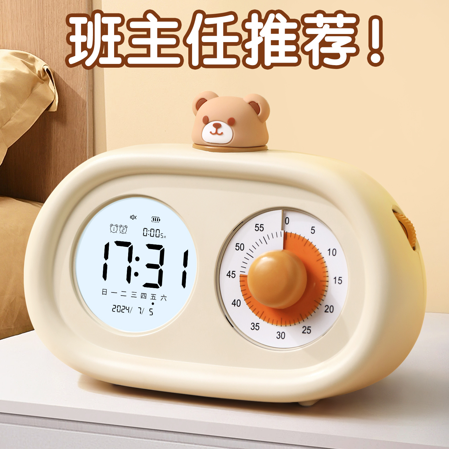 可视化计时器学习定时器