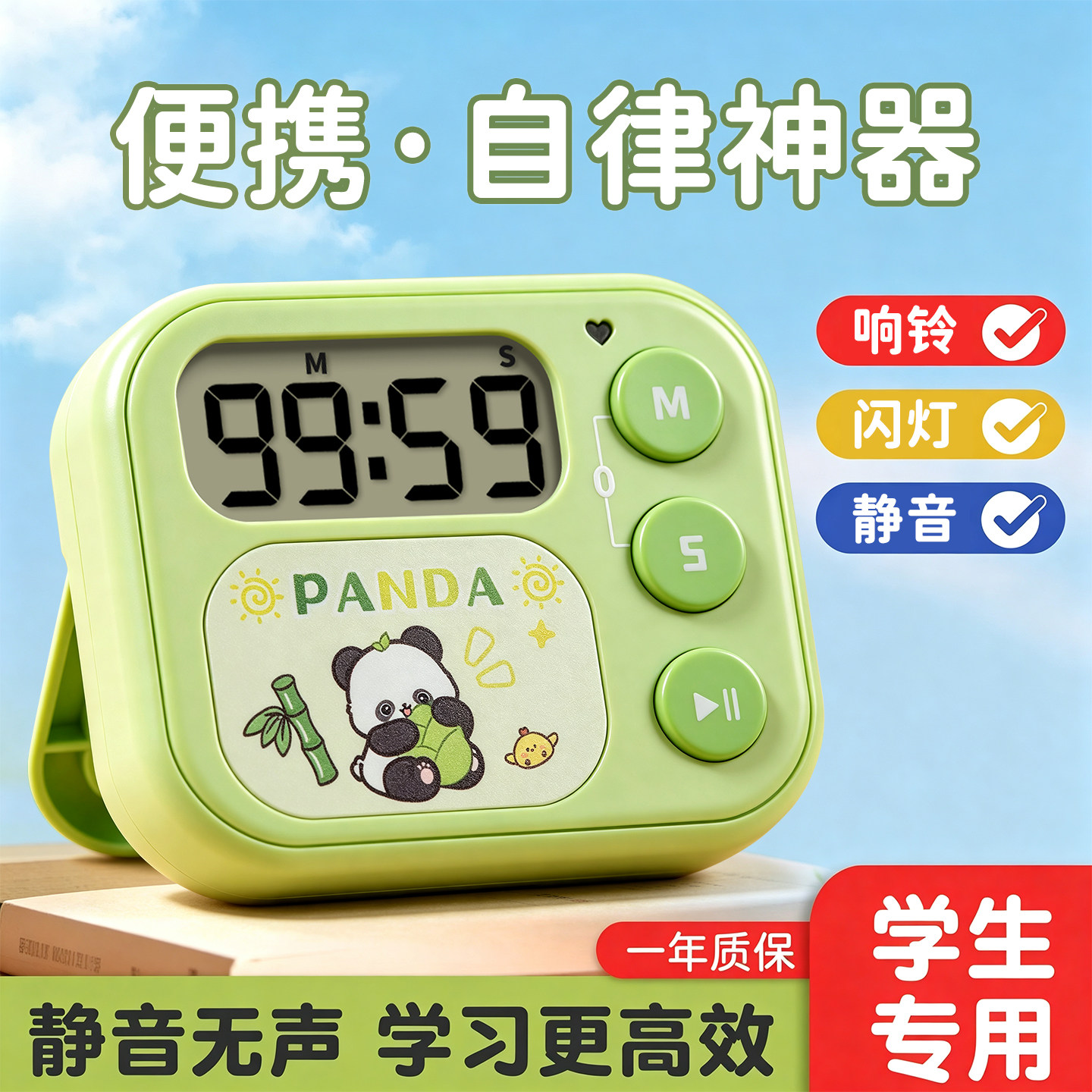 自律神器】小学生学习专用计时器