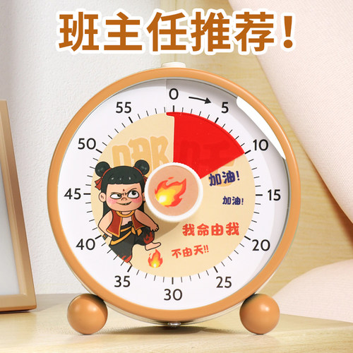 【超静音】孩子自律学习计时器！