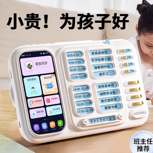【3组独立闹钟】高效学习神器