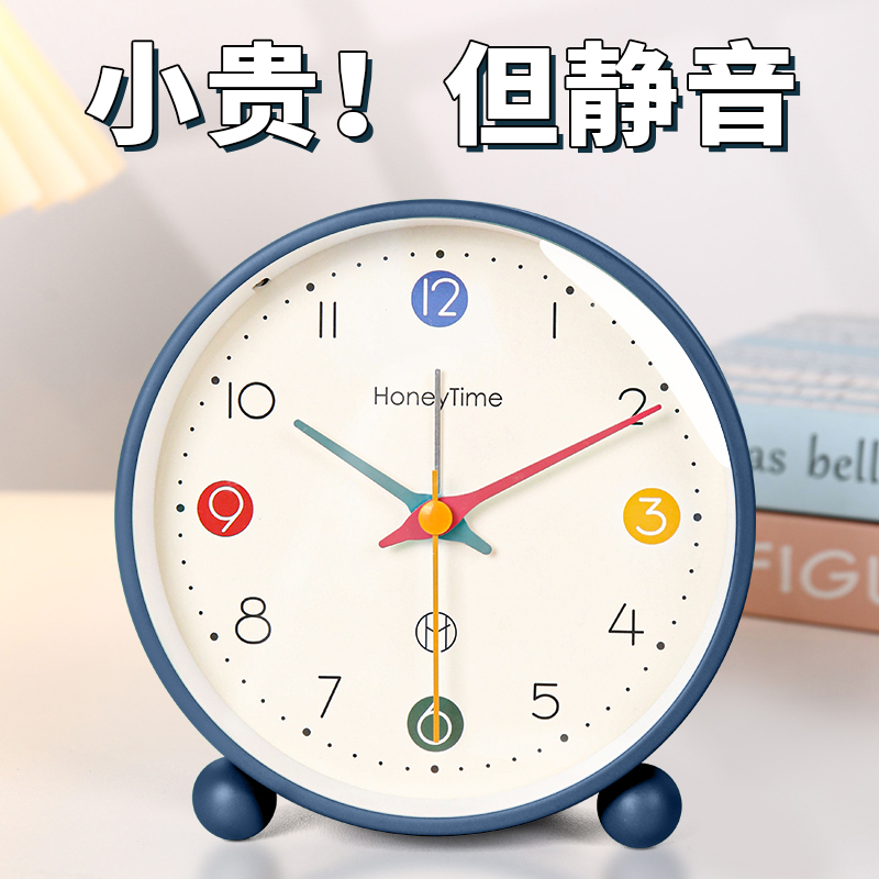 【靜音準時】簡約桌面小鬧鐘
