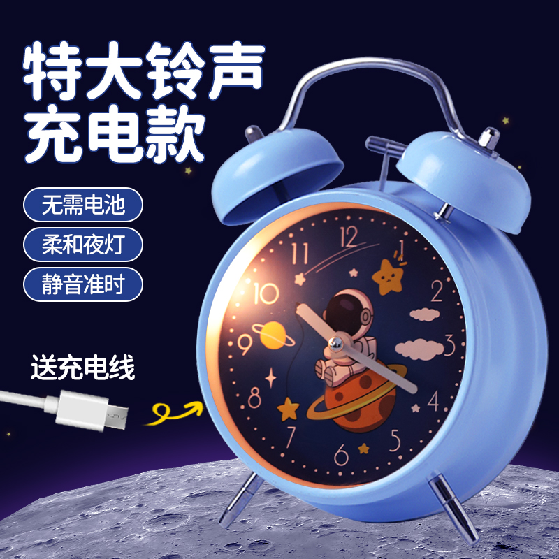 學生起床神器大音量充電款