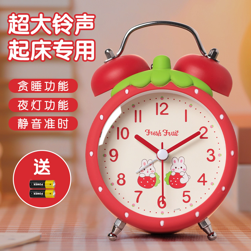 靜音準時草莓金屬打鈴鬧鐘