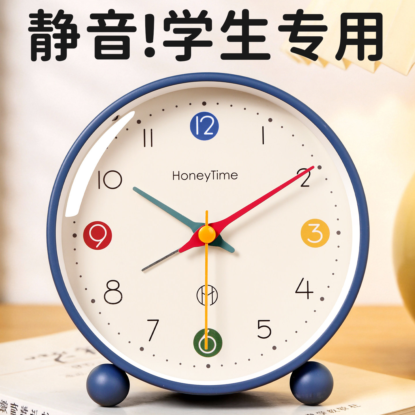 静音闹钟学生专用起床神器儿童男孩学习时钟桌面摆台式表2026新款