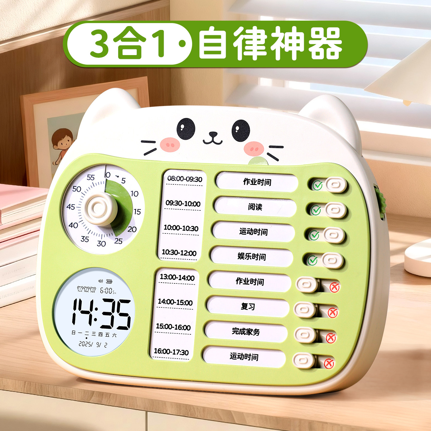 【三合一】卡通计时器儿童学生