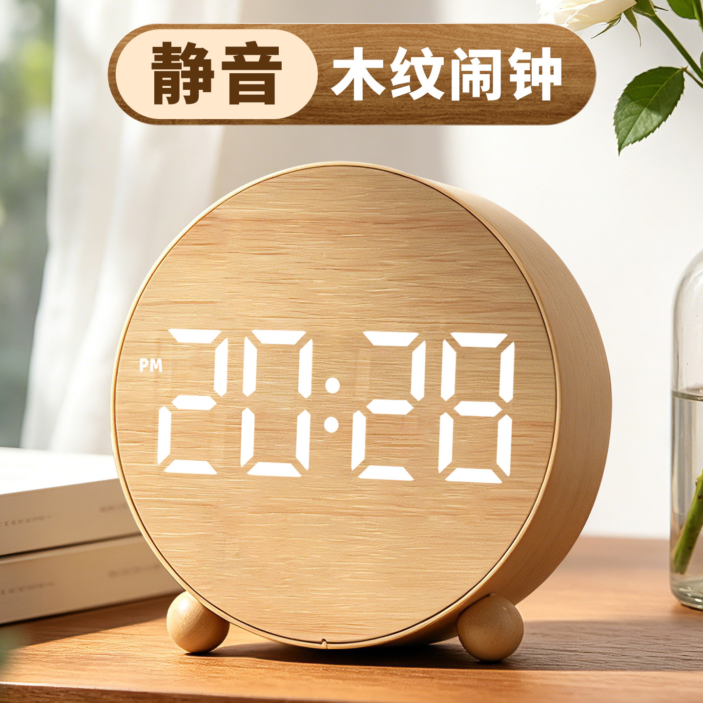 智能LED数显闹钟2026新款学生