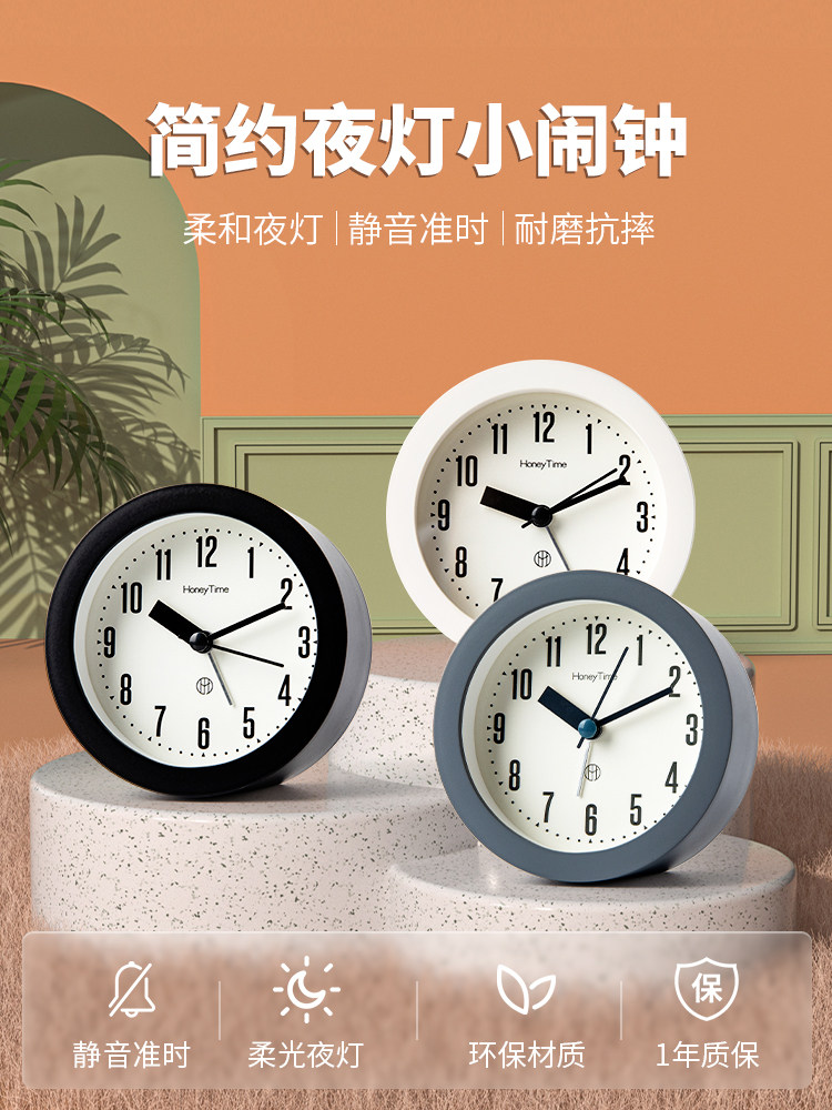 미니 침묵 학생 작은 알람 시계 데스크탑 시계 장식품 머리맡 전용 데스크탑 야간 조명 침실 시계 테이블 시계