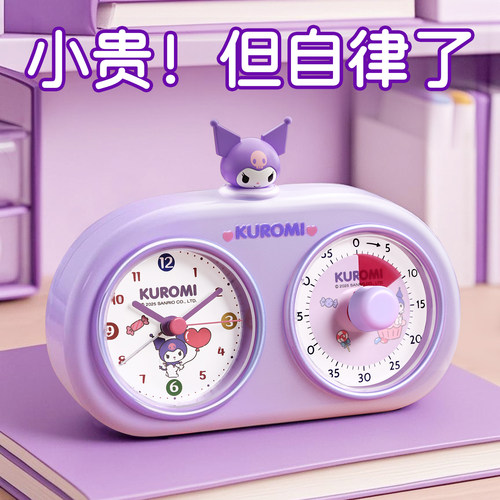正版授权！孩子自律静音计时神器