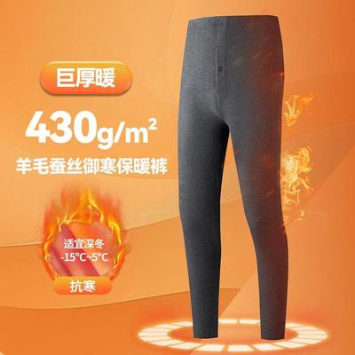 秋冬季男士保暖裤弹力加绒