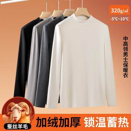 含羊毛新款男士半高领长袖T恤保暖打底衫内搭衣加绒加厚打底秋衣