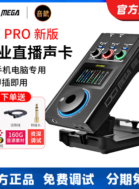 ixi mega M8 PRO新版声卡户外无线话筒直播设备全套录音K歌抖音