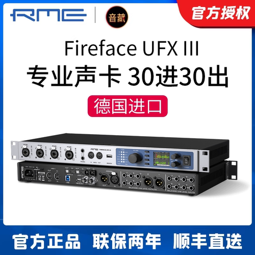 rmeufx3外置电脑笔记本音频接口