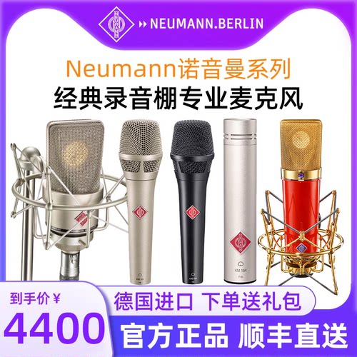 【旗舰正品】诺音曼105103u87