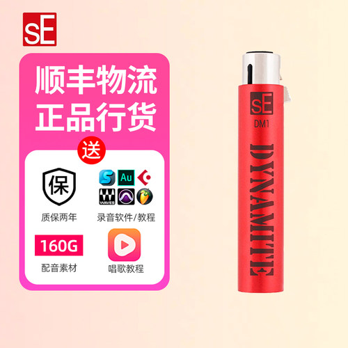 SE话放舞台麦克风前置
