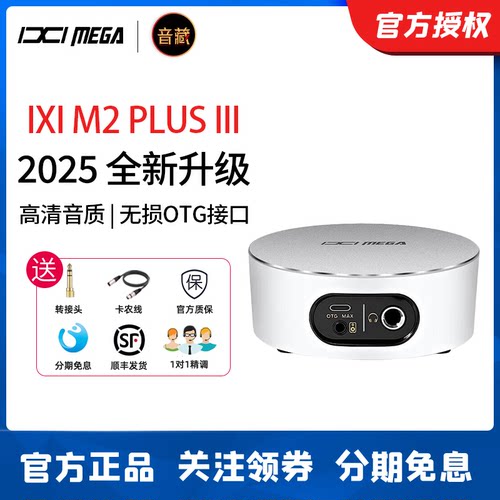 IXIMEGAM2PLUSIII三代声卡