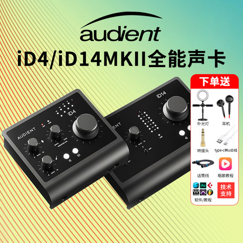 奥顿特id4专业直播录音编曲声卡