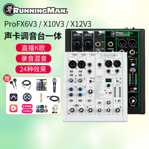美奇调音台声卡直播K歌