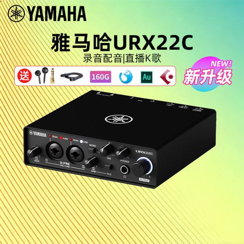 赞ur22c升级款音质更好哦