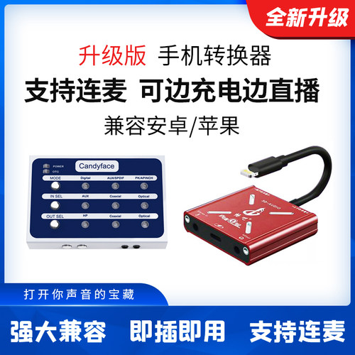 直播1号转换器手机苹果版安卓版