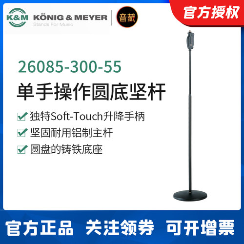 K&M2608526075可开增票
