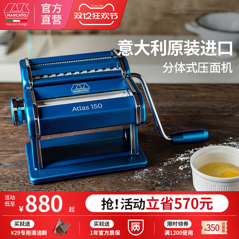 Marcato意大利进口面条机家用小型手动马卡多家庭手摇饺子压面机