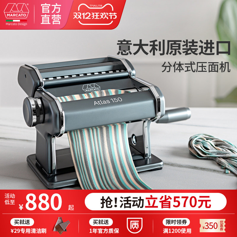 意大利进口马卡多marcato手工压面机家用小型手动鲜面条饺子皮机