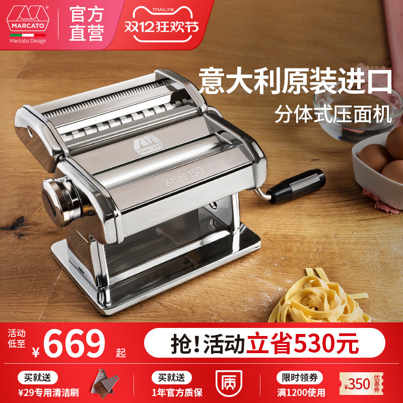 意大利进口马卡多Marcato压面机Atlas150 家用手动馄饨皮鲜面条机