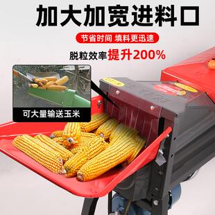 电动玉米拖脱粒机小型家用全自动220V加厚苞米打玉米机器脱离神器