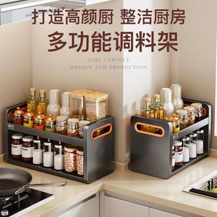 德国厨房调料置物架台面调味品多层柜家用放油盐酱醋调味罐收纳盒