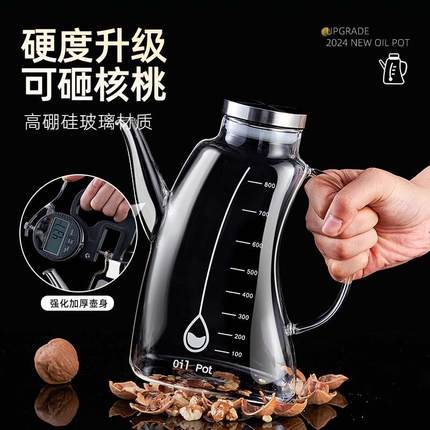 玻璃油壶不挂油厨房家用倒香油瓶专用装酱油醋调料瓶子容器油罐壶