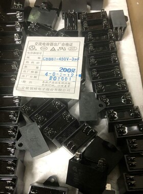 安徽铜峰CBB65 10UF15UF20UF25UF30UF35UF450V空W调压缩机启动电
