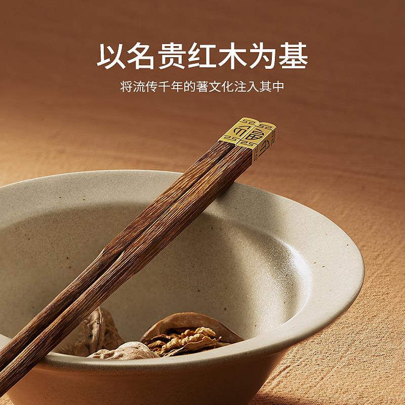 百年鸡翅木筷子家用高档