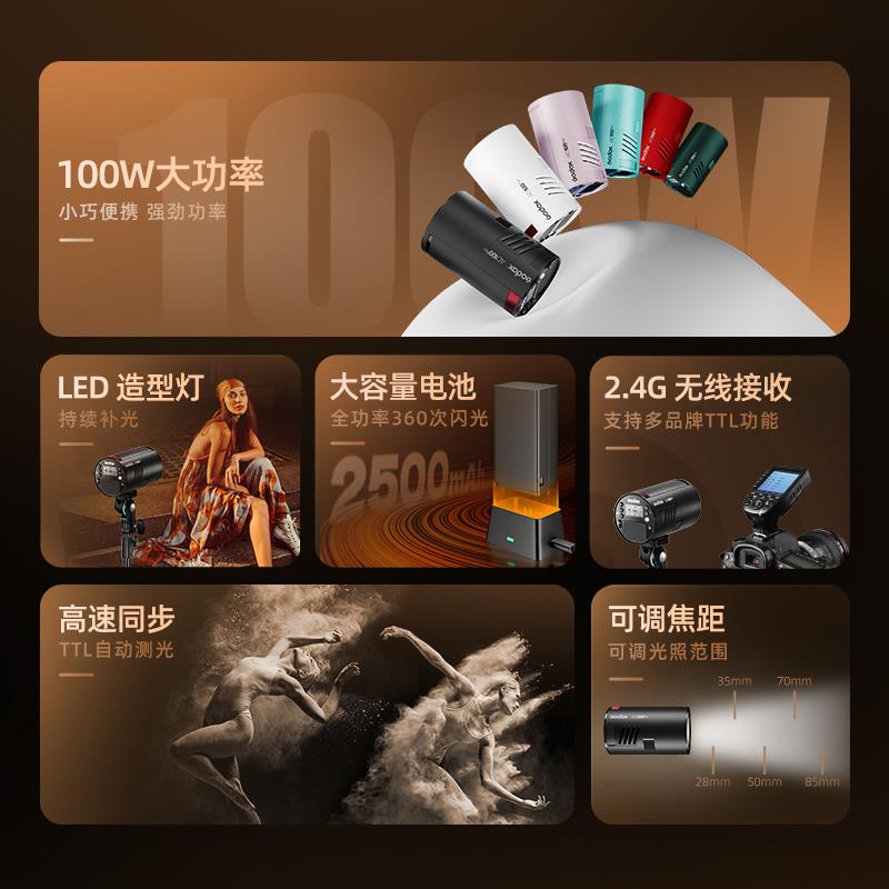 Godox神牛AD100pro外拍