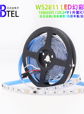 24V跑马WS2811灯带5050全彩编程灯条KJTV灯光智能米家幻彩流光灯