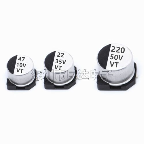 10V16V25V35V50V贴片铝电解电容4.7/A10UF/22/47/100/220UF/470UF