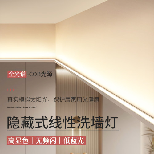 双眼皮客厅吊顶预埋线条灯u嵌入式暗装铝槽线性灯带回形灯槽线形