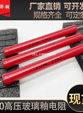 RI80高压无感玻璃釉k大红袍电阻5W10W20W50W100W150W200W300W500W